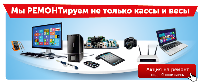 Сервис ремонт