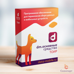 Мобильное приложение DM.Основные средства: ТОИР