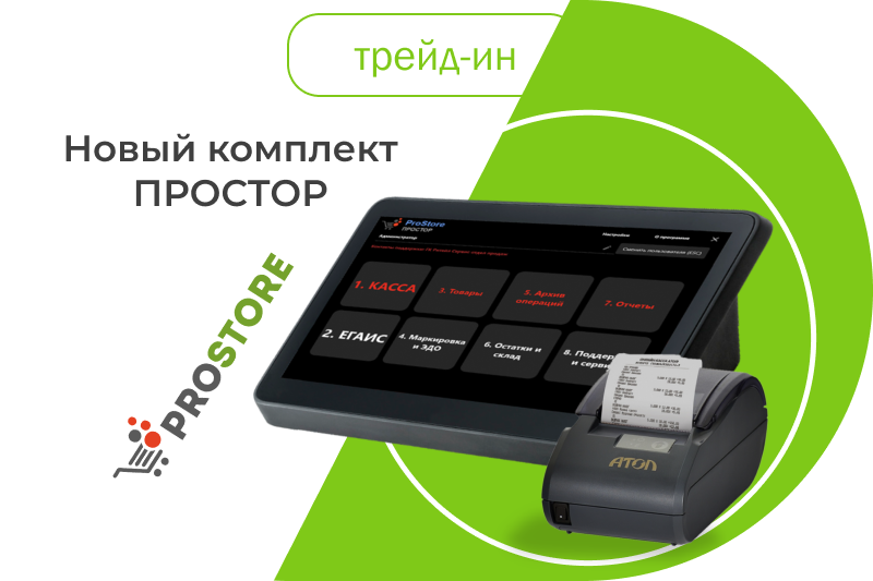 Акция марта!