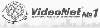 Система видеонаблюдения VideoNet