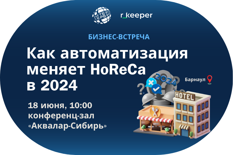 Ритейл Сервис - автоматизация бизнес процессов в Барнауле - кассовая ...