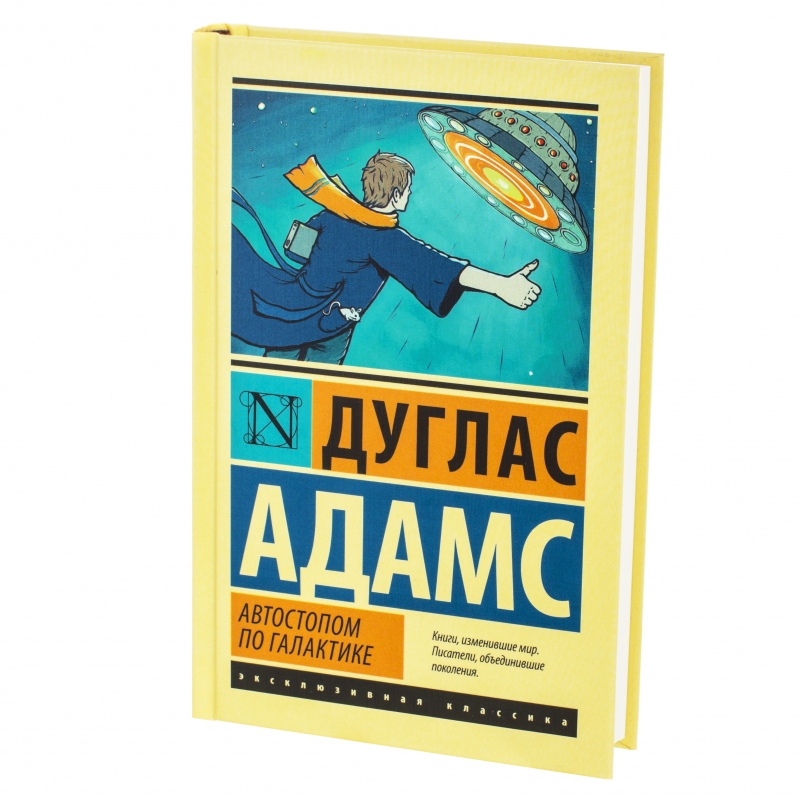 avtostopom_po_galaktike._restoran_u_kontsa_vselennoy_adams_d.__742814_2.jpg avtostopom_po_galaktike._restoran_u_kontsa_vselennoy_adams_d.__742814_2.jpg